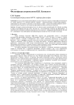 Философская антропология П. П. Блонского