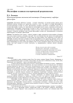 Философия техники в исторической ретроспективе