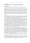 Философия творчества художника В. В. Кандинского