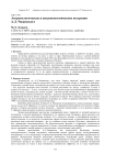 Антропологические и антропокосмические воззрения А. Л. Чижевского