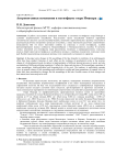 Антропогенные изменения в ихтиофауне озера Имандра
