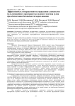 Эффективность интерактивного управления элементами мультимедийного пространства ходового мостика судна при обеспечении безопасности мореплавания
