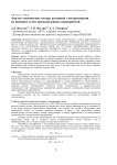 Анализ технических потерь активной электроэнергии во внешних сетях промышленных предприятий