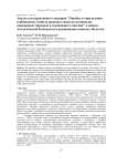 Анализ альтернативного сценария "ошибка в определении сорбционных свойств радионуклидов на материалах инженерных барьеров и вмещающего массива" в оценке экологической безопасности радиационно-опасных объектов