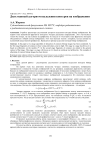 Двухэтапный алгоритм выделения контуров на изображении