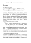 Анализ алгоритма кодирования аудио волны на основе спектрограмм