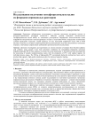 Исследования получения гептафтортанталата калия из фторидно-сернокислых растворов