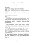 Компенсация реактивной мощности как способ снижения энергоемкости энергетической системы потребителя