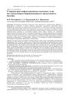 О перспективах нефтегазоносности осадочных толщ юго-запада Карско-Баренцевоморского продуктивного бассейна