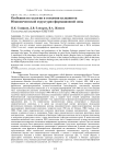 Особенности геологии и геохимии вулканитов Южнопеченгской структурно-формационной зоны