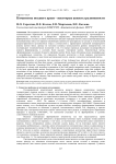 Коматииты позднего архея - некоторые аспекты рудоносности