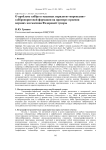О проблеме габбро в массивах перидотит-пироксенит-габброноритовой формации на примере строения верхних зон массива Федоровой тундры