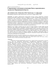 Современные тенденции изменения биоты пресноводных экосистем Мурманской области