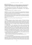 Видовое разнообразие и состояние древесных интродуцентов в разных типах озелененных территорий города апатиты