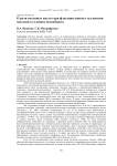 О роли смоляных кислот при флотации апатита талловыми маслами в условиях водооборота