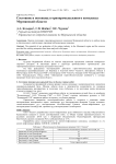 Состояние и потенциал горнопромышленного комплекса Мурманской области