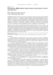 Повышение эффективности разделения техногенных отходов железных руд