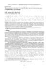 Закономерности измельчения бедных медно-никелевых руд в барабанных мельницах