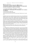 Методические основы технологии эффективного и безопасного освоения глубоких горизонтов месторождений полезных ископаемых открытым способом