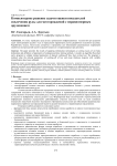 Компьютерное решение задачи оценки показателей извлечения руды для месторождений с неравномерным оруденением
