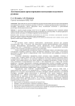 Автоматизация проектирования вентиляции подземного рудника