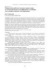 Определение рейтинга массива горных пород по геомеханической классификации Д. Лобшира для условий алмазного месторождения