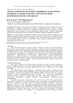 Анализ загрязнения подземной гидросферы для различных сценариев эволюции подземного объекта изоляции радиационно-опасных материалов