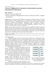 Анализ коэффициентов снижения концентрации трассера инженерными барьерами