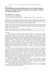 Контейнерное хранение проблемных видов отработавшего ядерного топлива судовых реакторных установок: аспекты тепловой безопасности