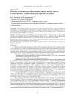 Оценка возможности образования критической массы в контейнере с отработанным ядерным топливом
