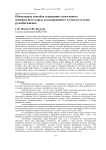Обоснование способов сохранения техногенного минерального сырья, складированного в отвалы отходов рудообогащения