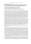 Почвообразование на естественных и перевеянных морских песках побережья Белого моря (Кольский полуостров)
