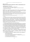 Перспективы развития портовых особых экономических зон