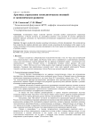 Арктика: укрепление геополитических позиций и экономическое развитие