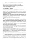 Преодоление кризисных состояний предприятий промышленного рыболовства на основе формирования механизма устойчивого развития