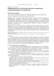 Информационное обеспечение процессов управления в рыбодобывающих организациях