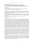 Роль государства в повышении инвестиционной привлекательности промышленного рыболовства России