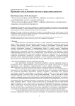 Принципы исследования системы управления рисками