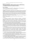 Риски предприятий в сфере промышленного рыболовства и совершенствование их страховой защиты
