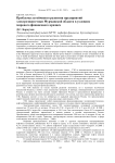 Проблемы устойчивого развития предприятий электроэнергетики Мурманской области в условиях мирового финансового кризиса