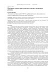 Основные задачи стратегического анализа экономики региона