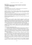 Тенденции транснационализации мировой экономики в условиях глобализации