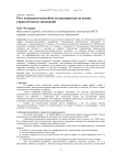 Рост конкурентоспособности предприятия на основе управленческих инноваций