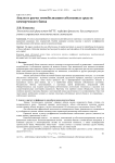 Анализ и расчет иммобилизации собственных средств коммерческого банка