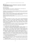 Факторы финансовой устойчивости страховых компаний в современных условиях