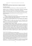 Нерешенные проблемы арктического морепользования