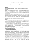 Хосе Ортега-и-Гассет о месте и роли философии в жизни общества