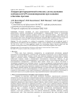 Аппаратурно-программный комплекс для исследования особенностей GPS позиционирования при плавании в бассейне Арктики