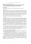 Технология антиадгезионной смазки на основе жировых отходов рыбоперерабатывающих предприятий