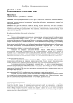 Инновационные технологии лова